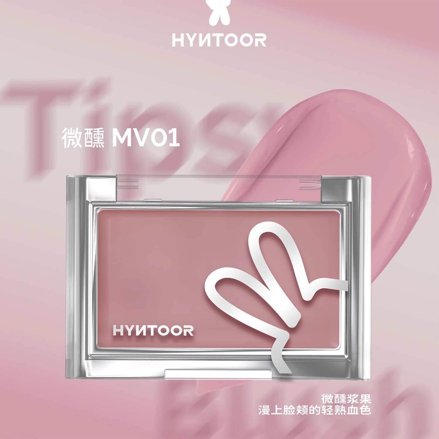 HYNTOOR Blusher Cream Shrink E - огляд і ціна J Beauty Makeup